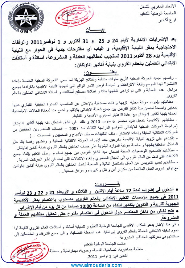 اضغط على الصورة لرؤيتها بالحجم الطبيعي